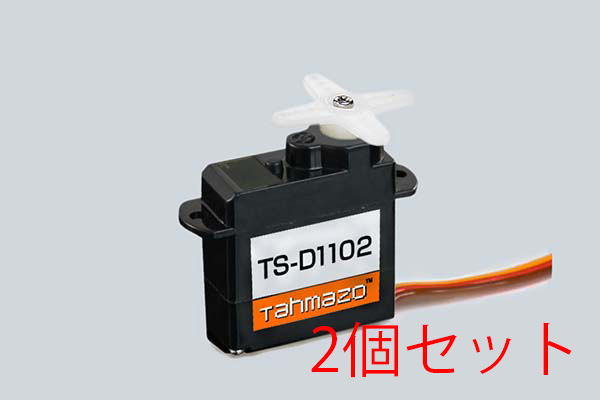 Tahmazo マイクロサーボ TS-D1102　2個セット