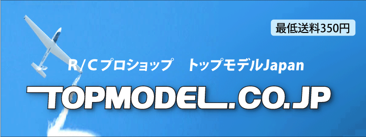 RCプロショップ トップモデルJapan / Eライト700 透明イエロー
